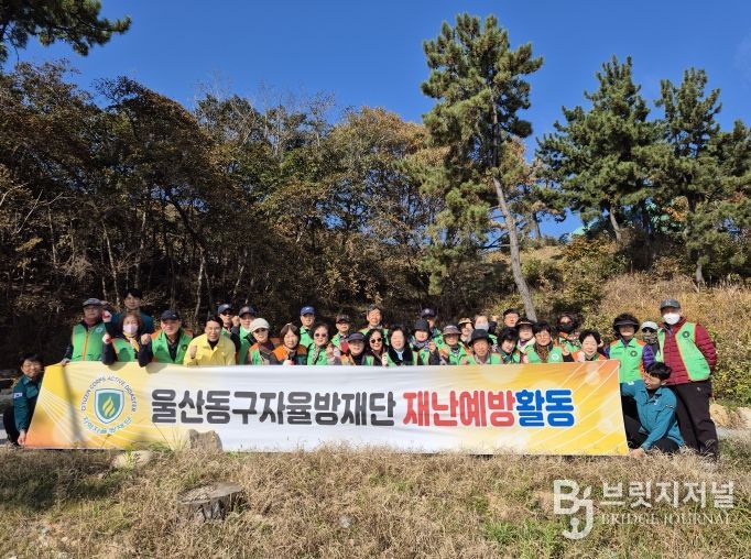 동구 자율방재단 재난 예방 활동 전개