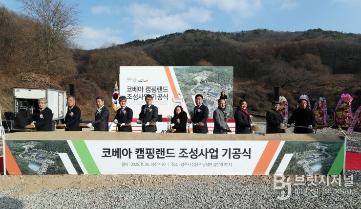 청주시, 전국 최대규모 ‘코베아 캠핑랜드’ 기공식