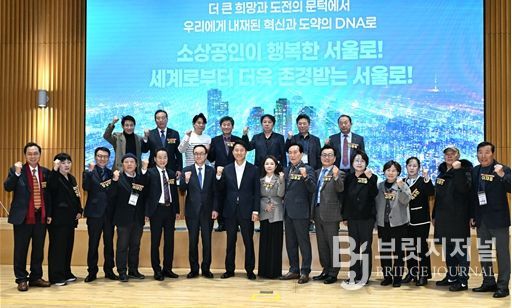 오세훈 서울시장이 26일(수) ‘2025 서울시소상공인연합회 역량강화 워크숍’ 참석자들과 기념사진을 촬영하고 있다.