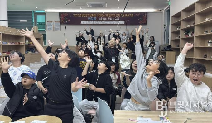 당진청소년카페 수다벅스 3호점, 서정초 대상 학교 연계 진로 프로그램 ‘꿈걸음’ 성료