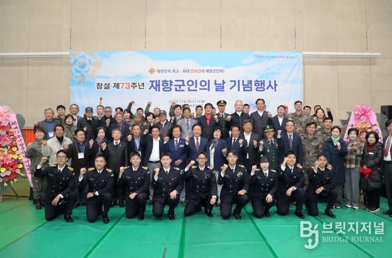안동시, 제73주년 재향군인의 날 기념행사 개최