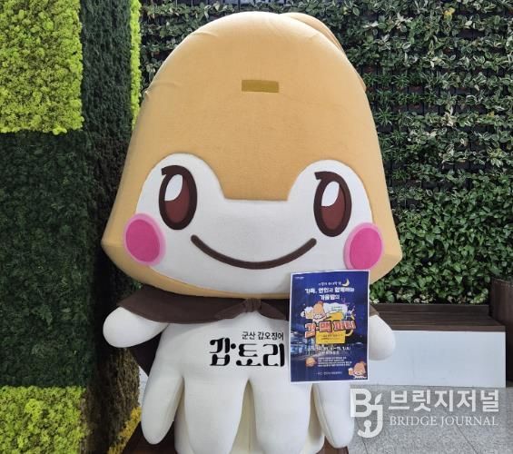 군산시, 갑토리 캐릭터와 갑·맥 신규 상표출원 완료