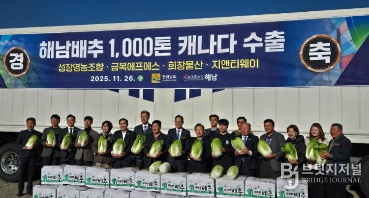 해남배추 캐나다 수출 선적식 사진