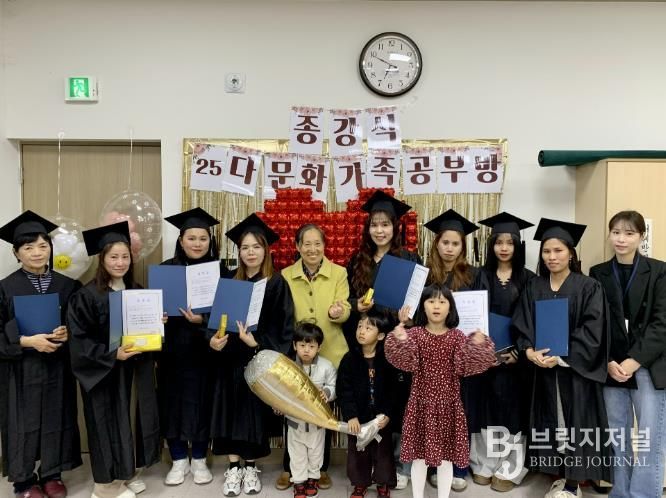 상주시가족센터 2025년 다문화가족 공부방 '꿈꾸는 공부방' 수료 및 종강식