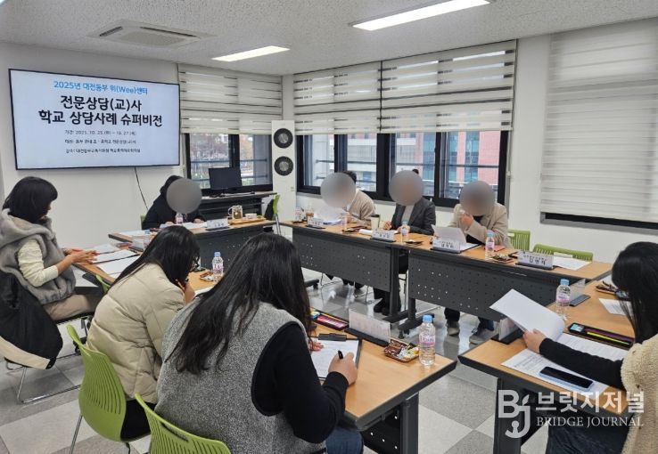 학교 상담 사례 전문가 슈퍼비전