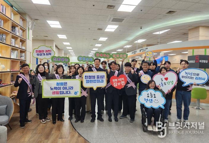 김천시 열린민원과, 청렴감사실 합동 친절·청렴 캠페인 실시