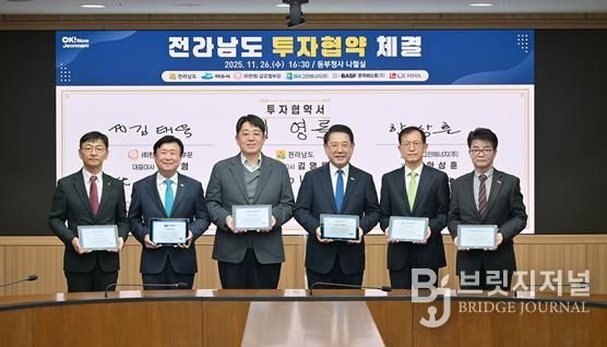 지난 26일 전라남도 동부지역본부 나철실에서 전라남도와 여수그린에너지㈜, ㈜한화 글로벌부문, ㈜LX MMA 등과 총 1조 2,441억 원 규모의 투자협약을 체결했다.