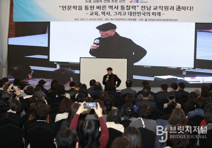 도올 김용옥 선생이 26일 오후 여수에서 전남교육 가족을 대상으로 인문학 강의를 하고 있다.