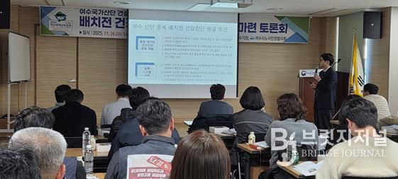 지난 26일 고용노동부 여수지청에서 ‘플랜트 현장 배치 전 건강검진 표준화 제도 기반 마련 토론회’를 개최했다.
