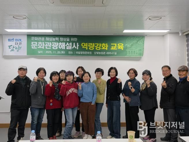 담양군, 문화관광해설사 정원문화 역량 강화 교육 추진