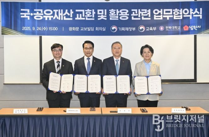 남원글로컬캠퍼스 부지교환 최종 완료(부지교환 MOU)