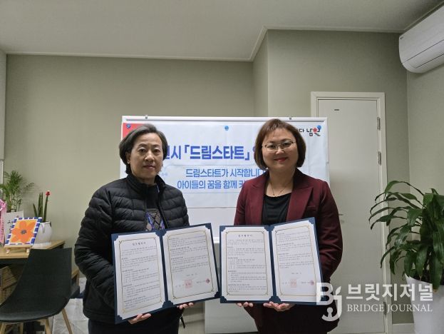 남원시 드림스타트 주거환경 개선 및 정리수납 교육 지원