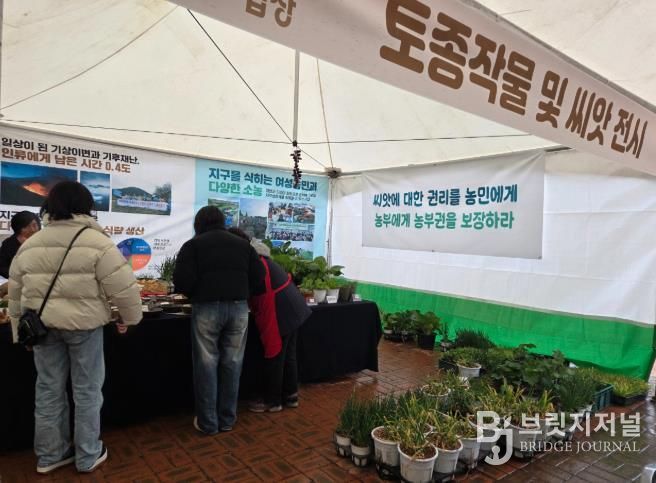 익산에서 토종 농작물 가치 알리는 축제 열려