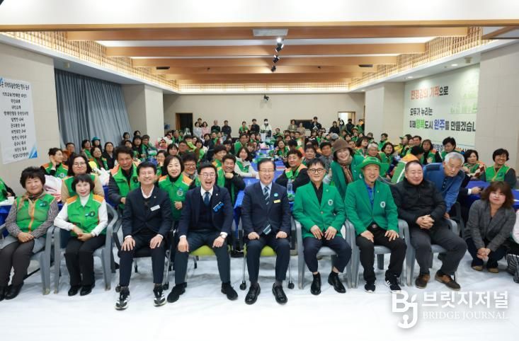 완주군 자율방재단 워크숍