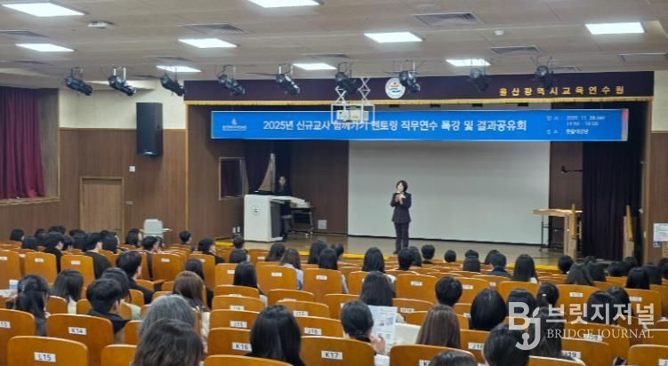 유치원과 초중등 신규교사들이 26일 한울대강당에서 연수에 참여하고 있다