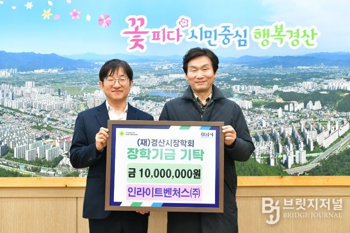 인라이트벤처스㈜, 경산 청년의 미래에 투자하다