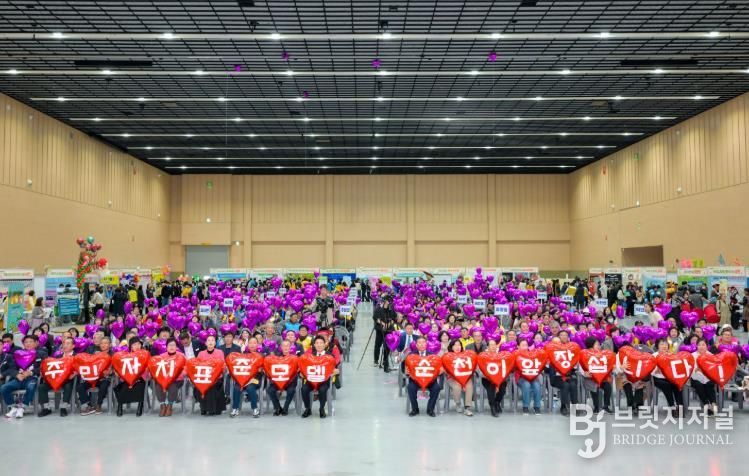 지난 26일 순천만생태문화교육원에서 실시된 순천자치박람회 기념사진