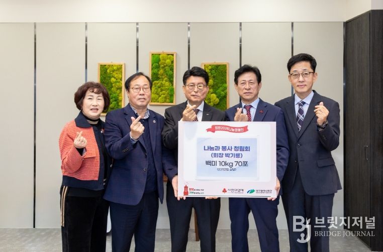 청림회 이웃돕기 후원품 전달식