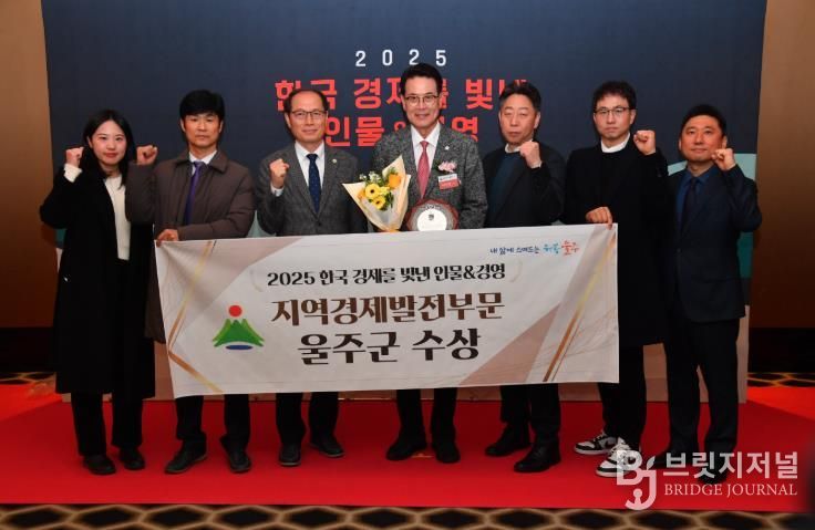 울주군, ‘2025 지방자치콘텐츠대상’ 지역개발 분야 수상