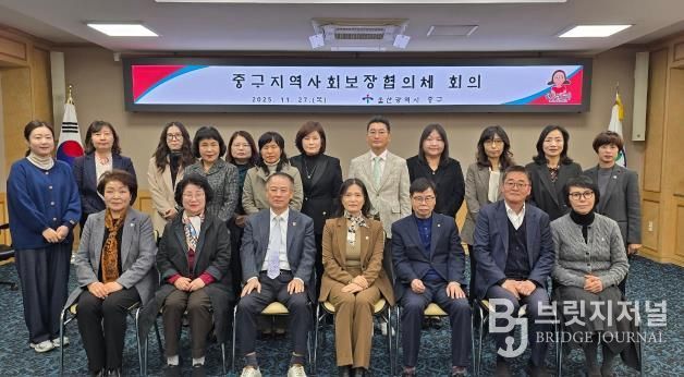 2025년 제2회 중구 지역사회보장협의체 회의 개최