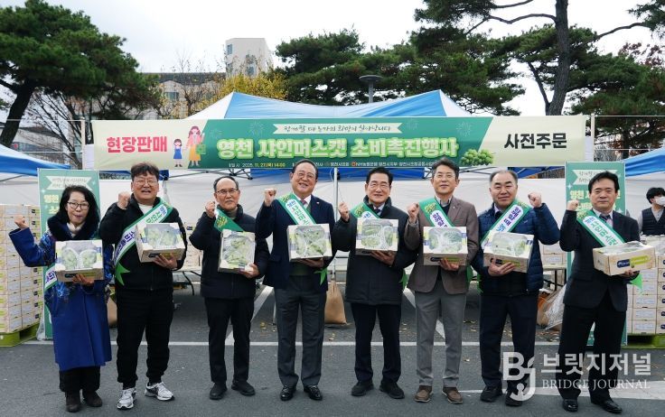 영천시는 샤인머스캣 가격 하락으로 어려움을 겪고 있는 지역 농가를 돕기 위해, 27일 시청 주차장에서 ‘영천 샤인머스캣 소비촉진행사’를 개최했다.
