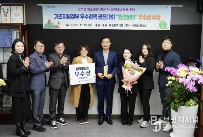 이승로 성북구청장(오른쪽 네 번째)과 관계자들이 기념 촬영을 하고 있다