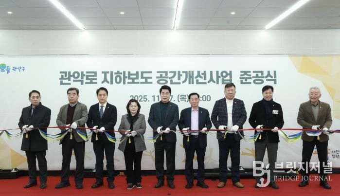 언더그라운드 관악 준공식에서 인사말하는 박준희 관악구청장