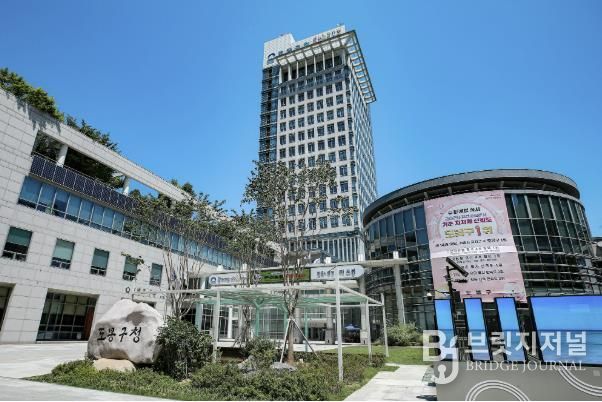 도봉구청사 외경