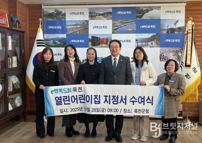 옥천군, 2025년 ‘열린어린이집’ 3개소 재선정