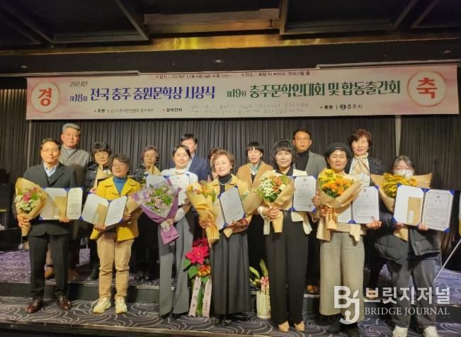 제19회 충주중원문학상 공모전 수상자 선정