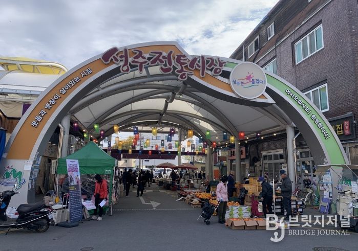 성주전통시장,「2025년 첫걸음기반조성 공모사업」성료