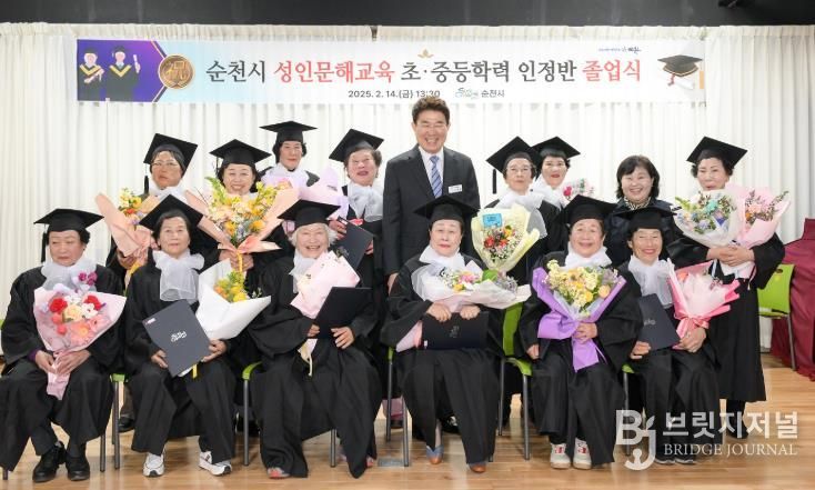 지난 2월 순천시 성인문해교육 초․중등 학력인정반 졸업식에서 인재육성 장학증서 수여식을 갖고 단체촬영을 하고 있다