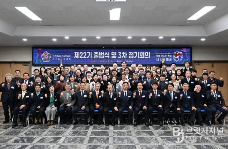 대전 중구, 제22기 민주평통 대전중구협의회 출범