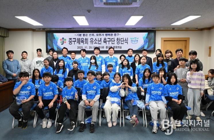 대전 중구, 지역아동센터 꿈나무로 구성된 ‘중구 유소년FC’ 창단
