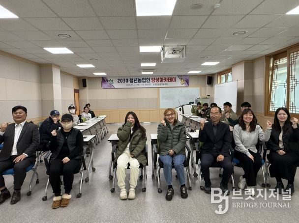 2030 청년농업인 양성아카데미 개강