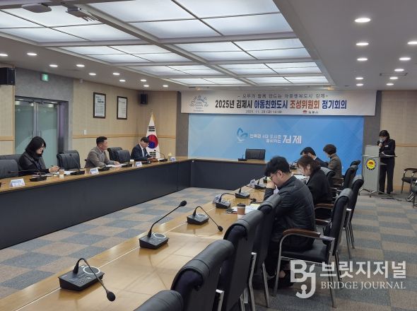 2025년 아동친화도시 조성위원회 정기회의 개최