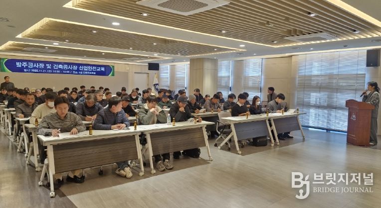 부산 동래구, 발주공사장 및 건축공사장 근로자 산업안전교육 실시