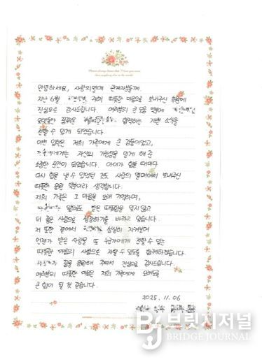 부산 동구, 모두의 응원으로 이룬 딸의 ‘희망진학’ 감사편지