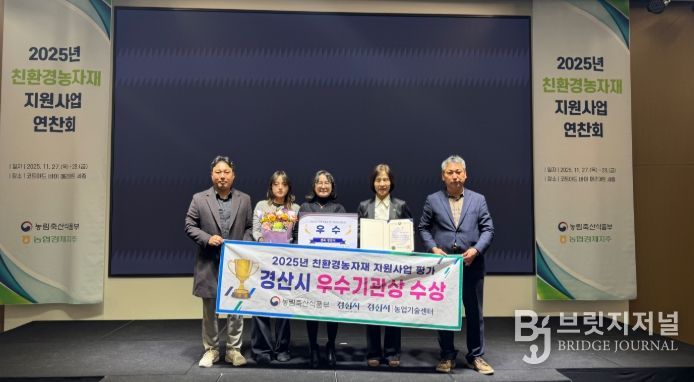 '친환경농자재 지원사업 평가' 우수 기관상 수상