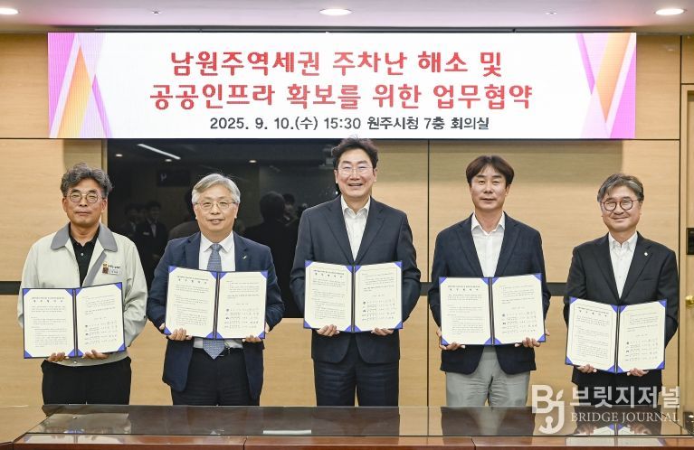 원주시, 다음 달 중순부터 남원주역세권 임시 공영주차장 무료 개방