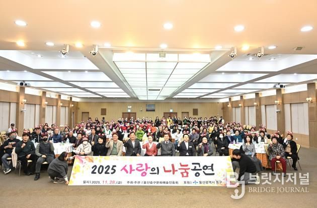 중구문화예술진흥회, ‘2025 사랑의 나눔공연’ 개최