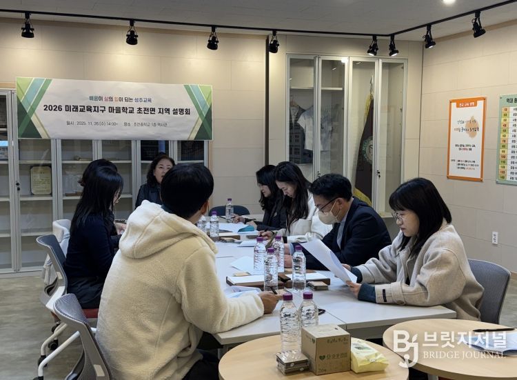 2026 성주미래교육지구 학교 대상 마을학교 홍보 및 설명회