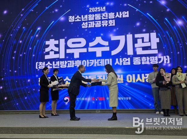 증평군청소년수련관 방과후아카데미 수상