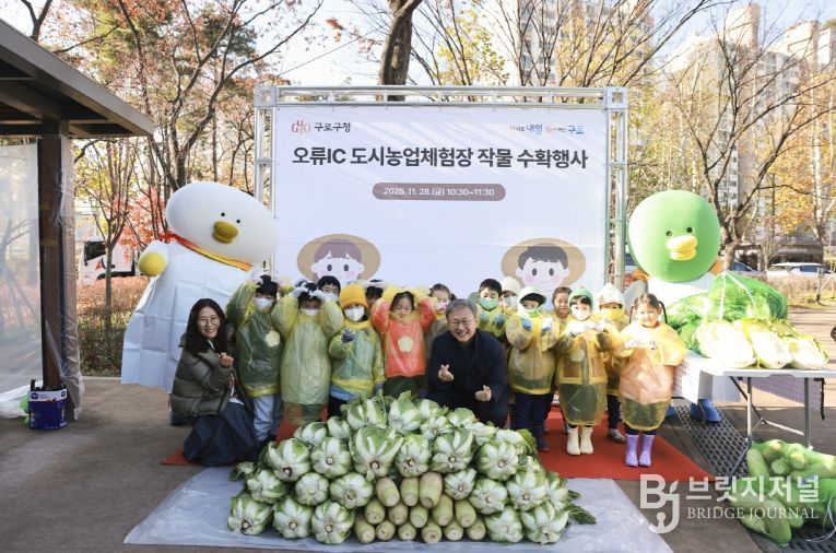 장인홍 구로구청장이 아이들과 함께 기념사진을 찍고 있다.