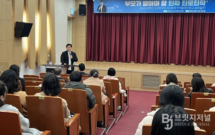 영천시는 지난 27일 시립도서관 지산홀에서 진로·진학 역량 강화 특강을 개최했다.
