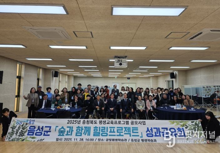 음성군, ‘숲과 함께 힐링 프로젝트’ 성과공유회 개최