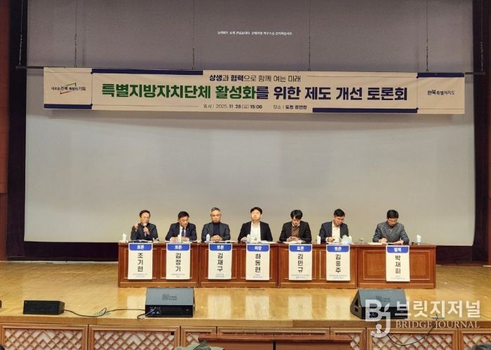 전북자치도, 특별지자체 실효성 확보 위한 3대 개편 방향 제시