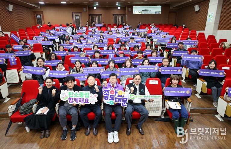 탄소중립 활동공유회 기념촬영