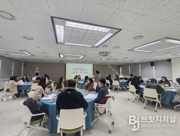 강북지역 늘봄, 교무행정실무사들이 24일 대회의실에서 하반기 늘봄학교 맞춤형 그룹 상담에 참여하고 있다.