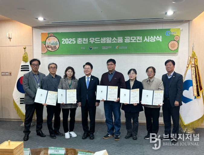 춘천시 우드페스타 공모전 우수작 5점 시상